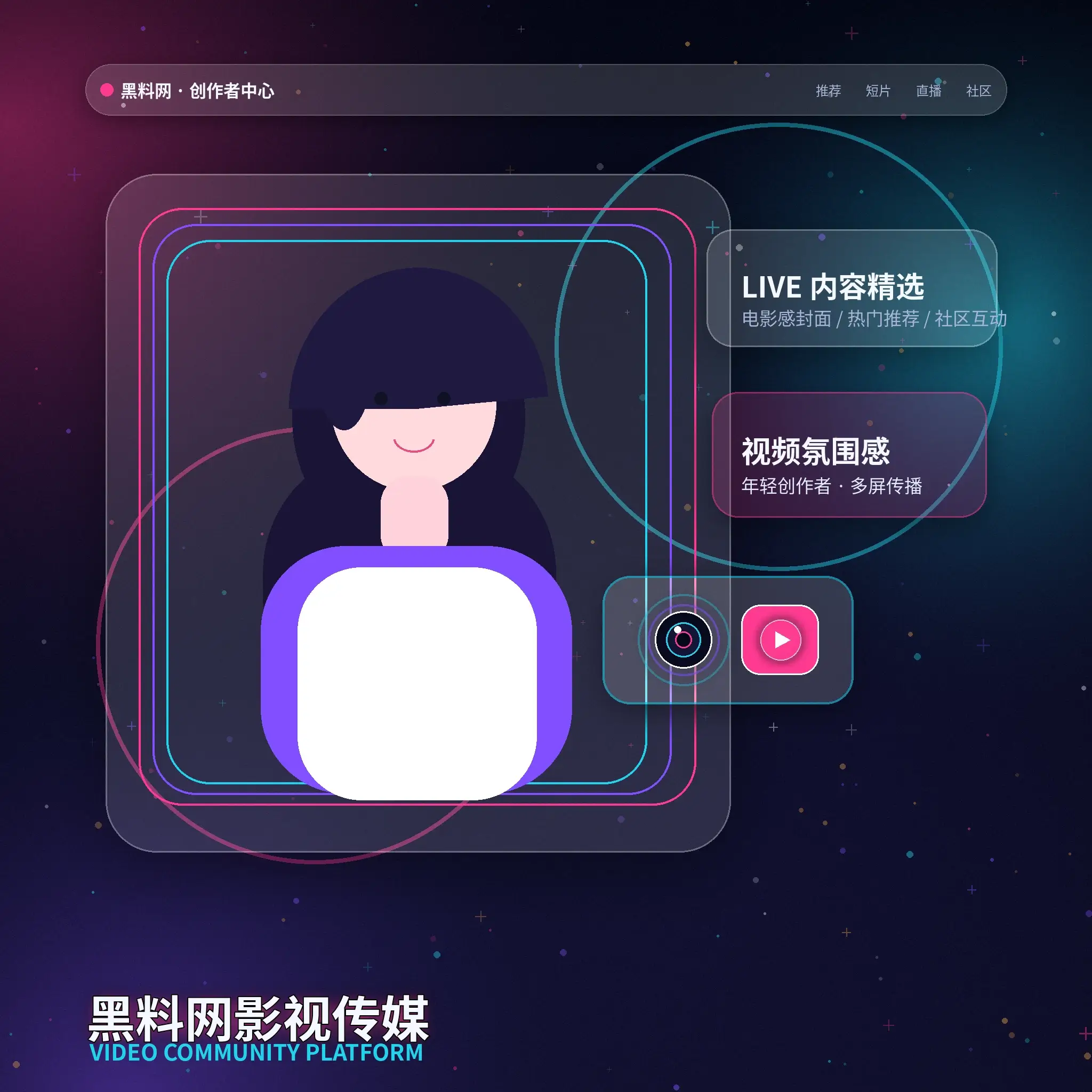 黑料网年轻创作者影像内容展示
